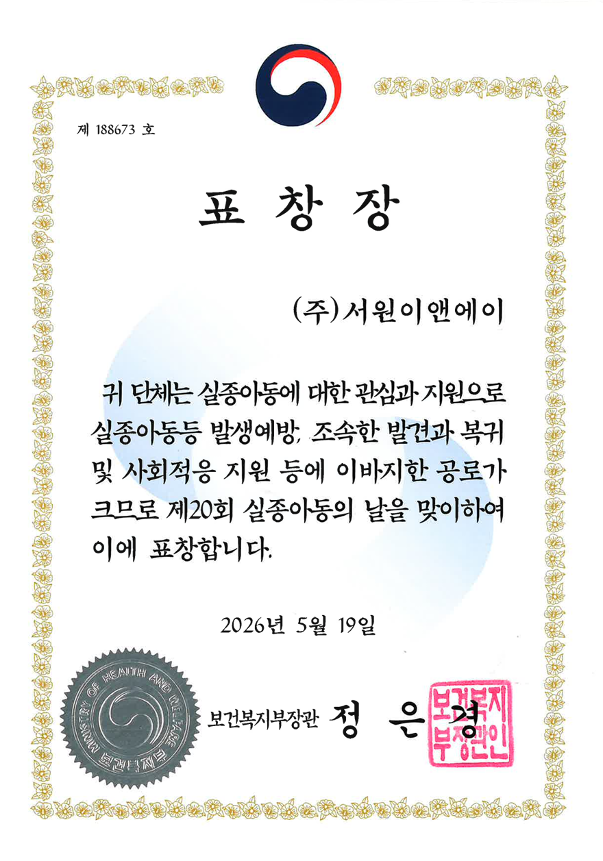 인증서
